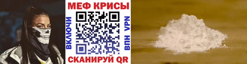 МЕФ Крым