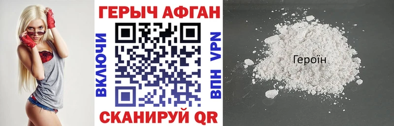 Героин Heroin  Крым 