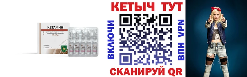 Кетамин VHQ  где можно купить   Крым 