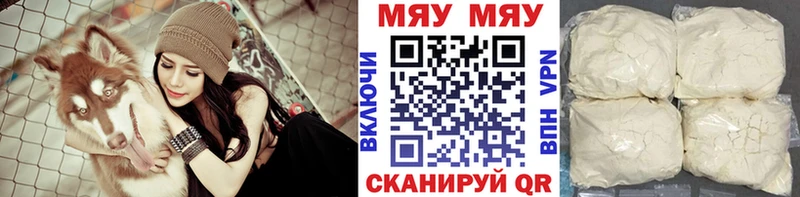 МЯУ-МЯУ мяу мяу Крым