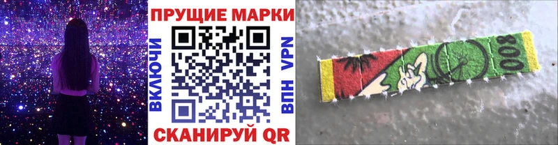 Наркотические марки 1,8мг  Крым 